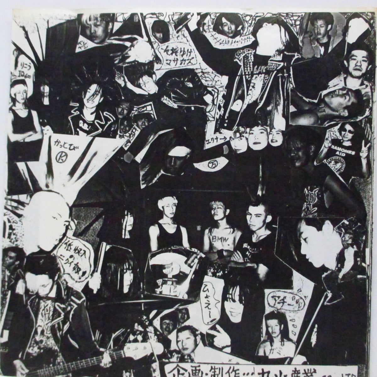 万引きチョコレイト (Manbiki Chocolate) - 万引き伝説 Part-1 (Japan オリジナル 8"フレキシ+二つ折りジャケ) 宇都宮カルト・ハードコア!