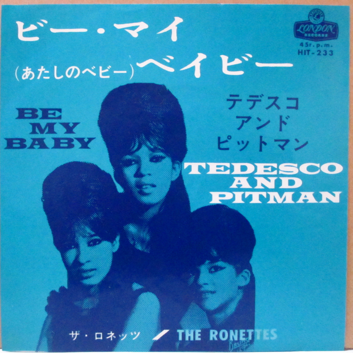 RONETTES, THE (ザ・ロネッツ) - ビー・マイ・ベイビー(あたしのベビー)Be My Baby (日本 ¥330定価オリジナル7インチ)