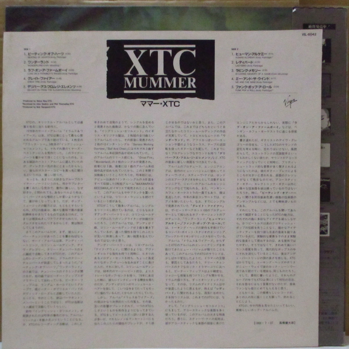 XTC (エックスティーシー) - ママー : Mummer (Japan オリジナル LP+帯, ライナー) '83年6thアルバム