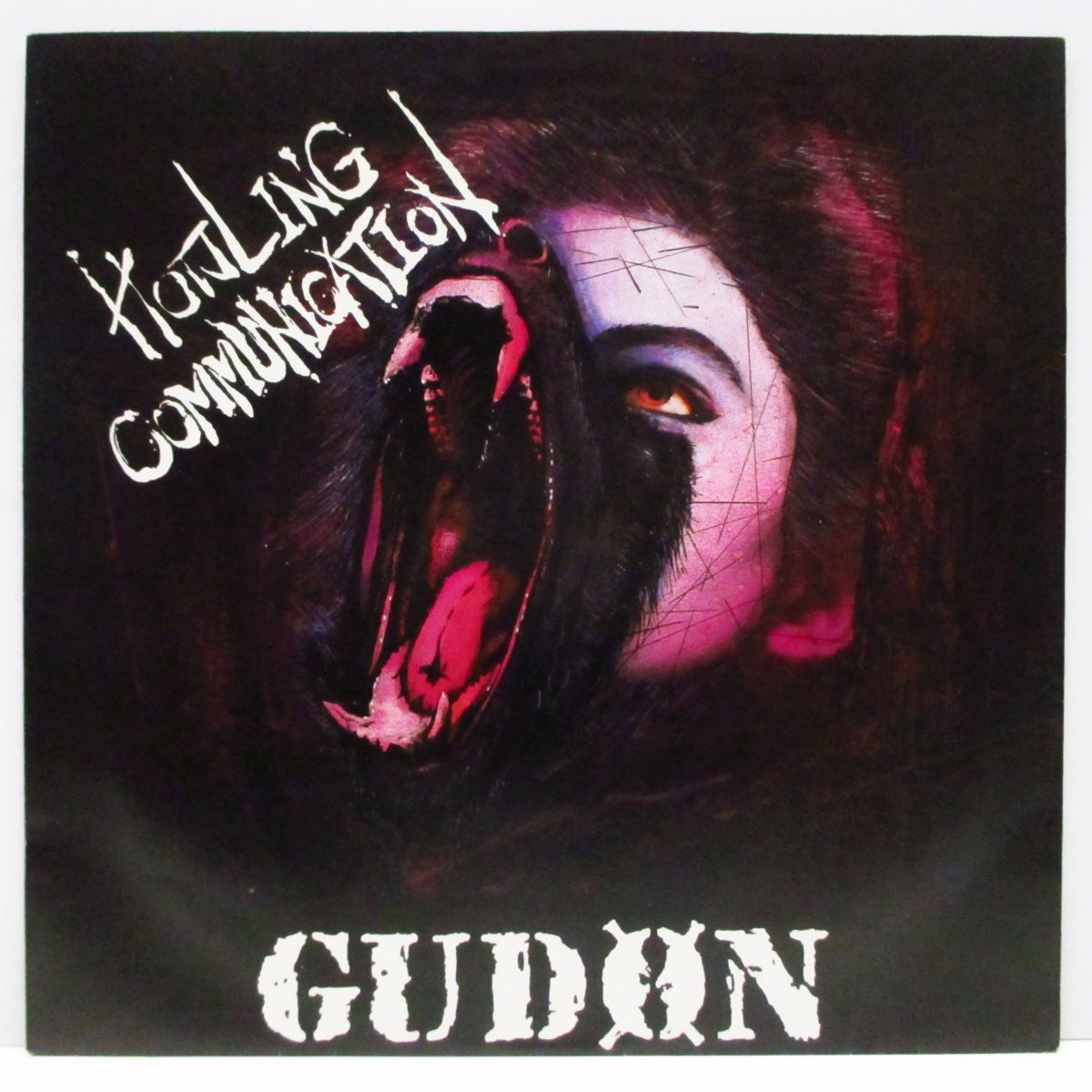 GUDON (愚鈍) - Howling Communication (Japan '87 オリジナル 6曲入り 7"/光沢ソフト紙ジャケ) 最高傑作サード EP !