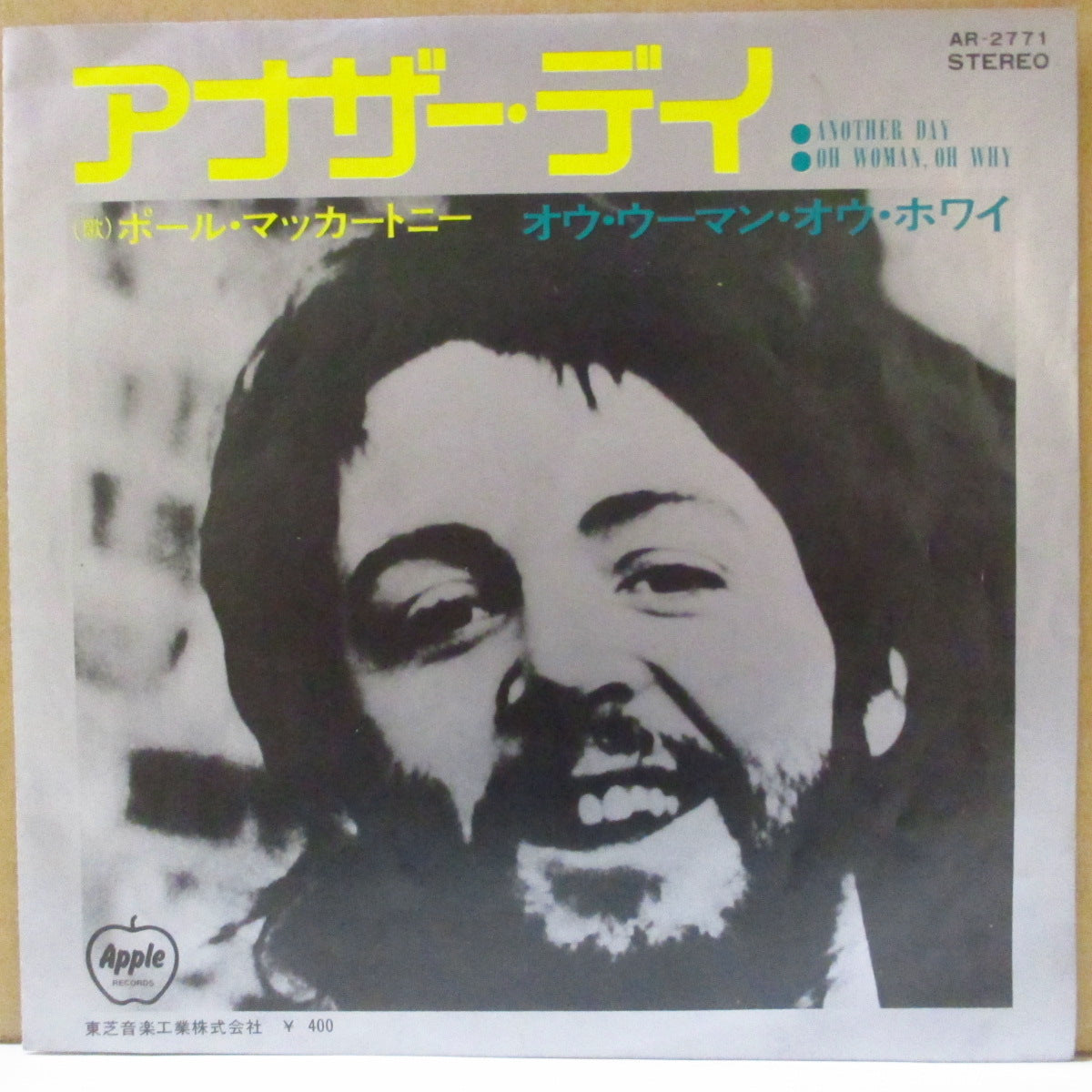PAUL McCARTNEY (ポール・マッカートニー) - Another Day (Japan '71 オリジナル「黒盤」 7インチ+アップル黒スリーブ/「¥400表記」見開きジャケ )