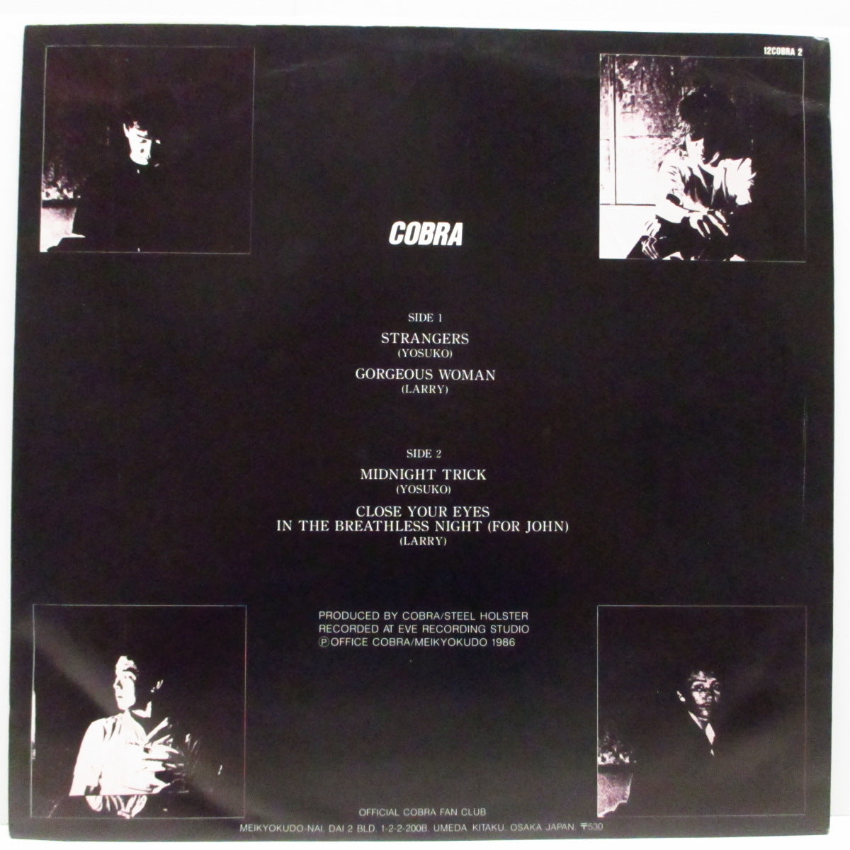 COBRA (コブラ) - Strangers (Japan '86 オリジナル4曲入り 12")