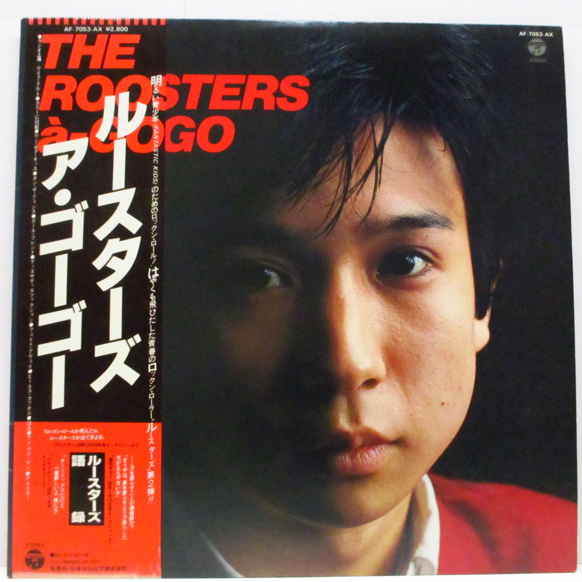 ROOSTERS, THE (ザ ・ルースターズ) - Roosters a'-Go Go (Japan '81