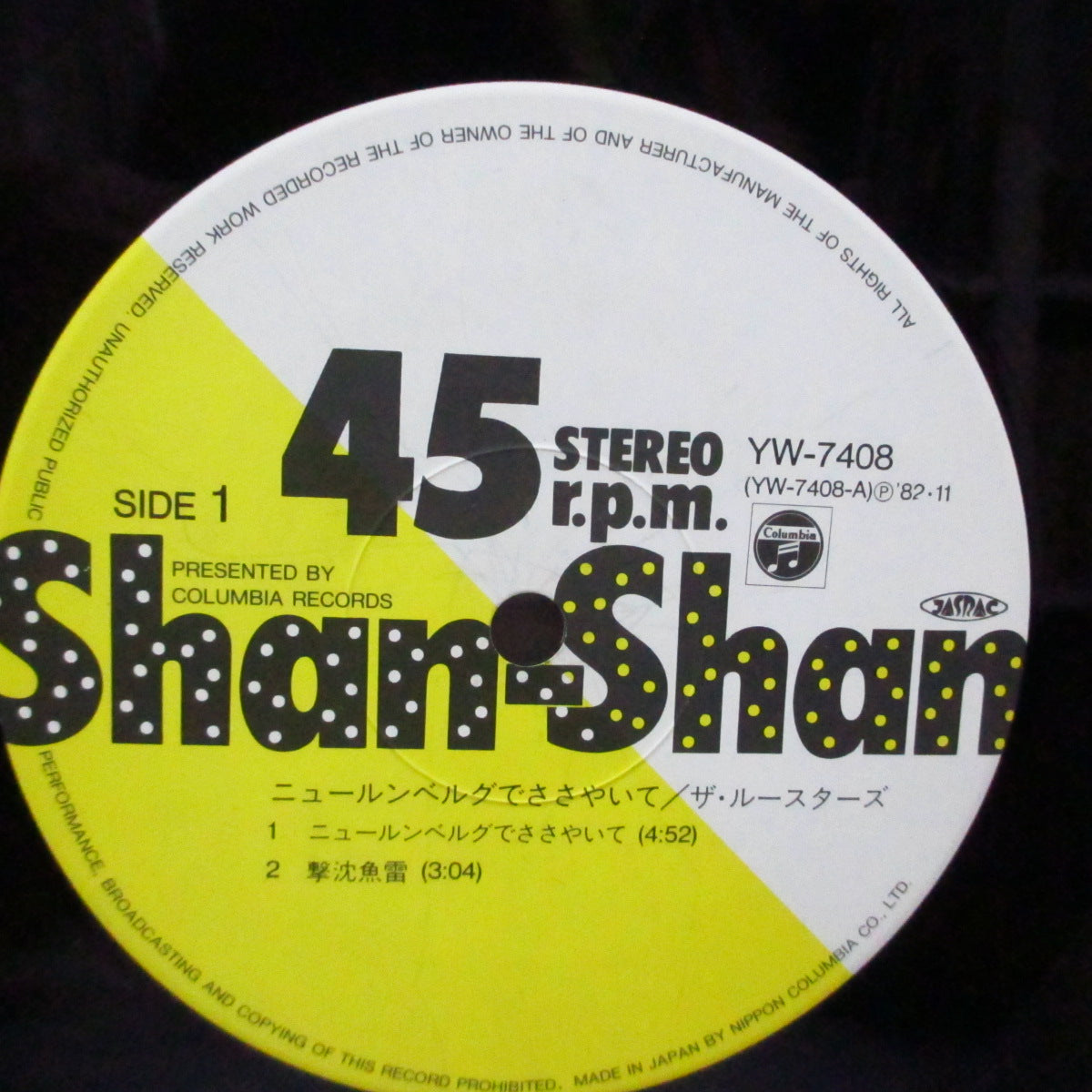 ROOSTERS, THE (ザ ・ルースターズ) - ニュールンベルグでささやいて (Japan オリジナル 12")