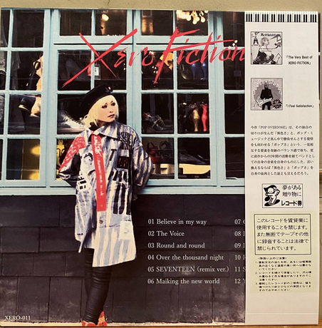 XERO FICTION (ゼロ・フィクション) - Pop Overdose! (Japan 限定プレス LP+帯/New)
