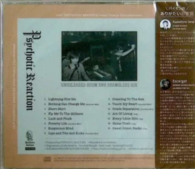 PSYCHOTIC REACTION (サイコティック・リアクション) - Unreleased Scum And Shameless Gig (Japan 限定プレス CD/ New) 未発表、別テイク、ライブ全15曲!
