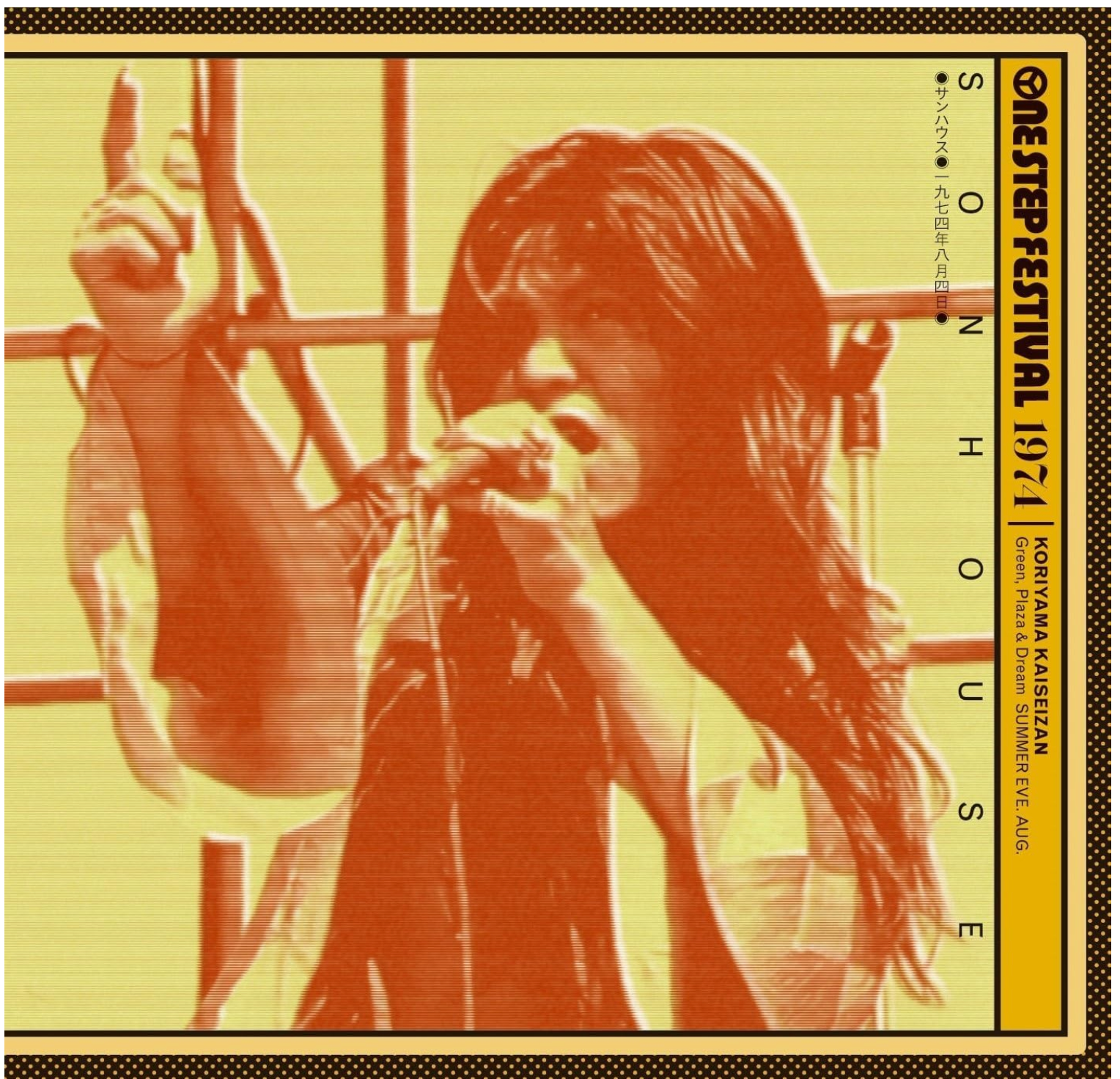 サンハウス (SONHOUSE) - 1974 One Step Festival (Japan 限定再発 CD/ New)