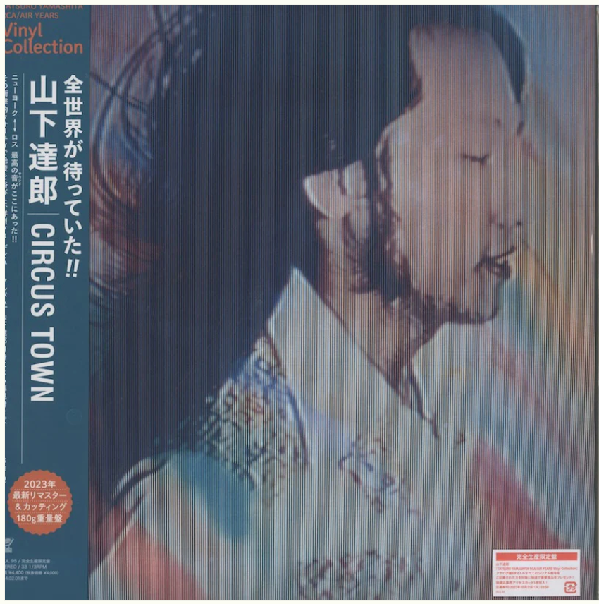 山下達郎 (Tatsuro Yamashita) - Circus Town (Japan 完全生産限定再発 180g LP+帯/ New) 2023年最新リマスター !
