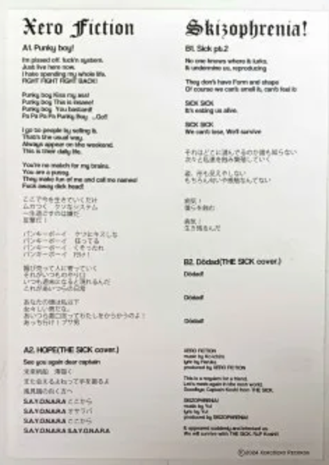 XERO FICTION / SKIZOPHRENIA! (ゼロ・フィクション / スキゾフレニア) - Split (Japam 300枚限定プレス 7" / New) 名古屋&津山パンクスプリット!