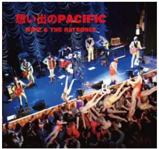 柳家睦 & THE RAT BONES (やなぎやむつみ & ザ・ラット・ボーンズ ) - 想い出のPacific (Japan 限定プレス CD/ New) 2025年05月14日発売!