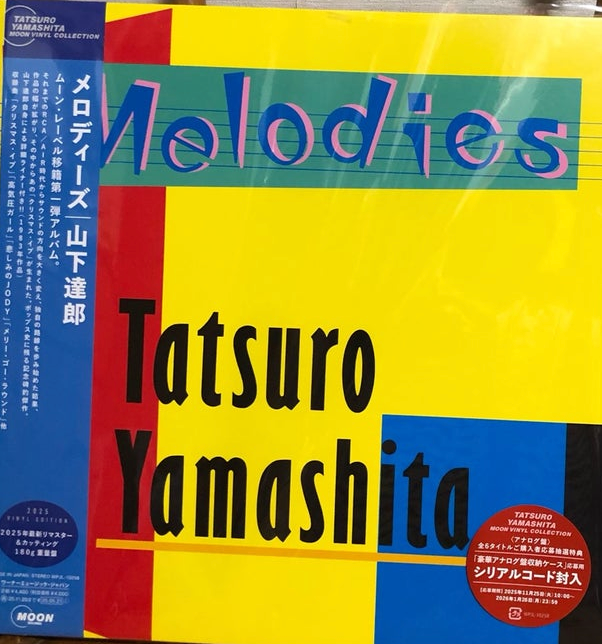 山下達郎 (Tatsuro Yamashita) - Melodies : 2025 Vinyl Edition (Japan 「正規再発」完全生産限定 重量 LP / New) 2025年5月21日(水)発売!初回ポストカード付き!