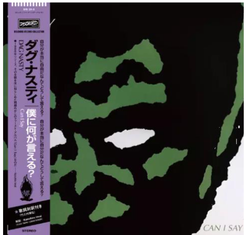 DAG NASTY (ダグ・ナスティー) - Can I Say (Japan 正規限定リマスター再発「グリーンヴァイナル」LP+帯・ライナー付き/ New) 2025年版として帯が変更の上、再リリース!!