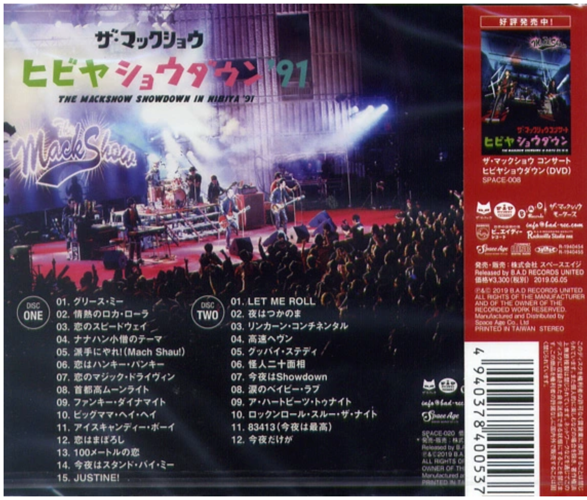 MACKSHOW, THE (ザ・マックショウ) - 実況野外録音盤 ヒビヤショウダウン’91 (Japan 限定プレス2xCD/ New) 10月16日 「今夜はショウダウン in 日比谷野音」!