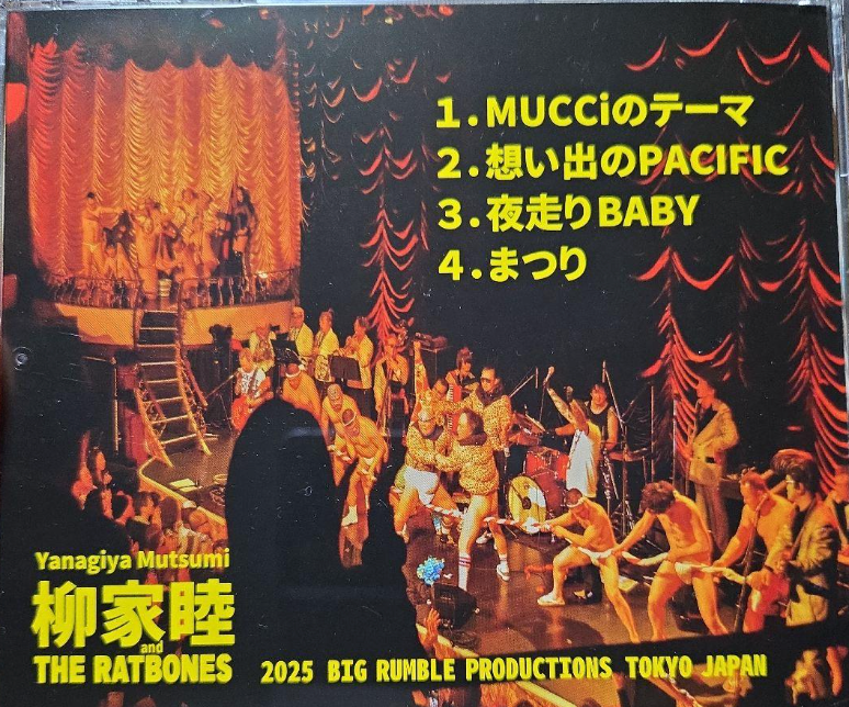 柳家睦 & THE RAT BONES (やなぎやむつみ & ザ・ラット・ボーンズ ) - 想い出のPacific (Japan 限定プレス CD/ New) 2025年05月14日発売!