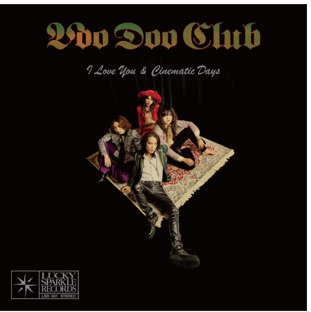 暴動クラブ (Voodoo Club) - I Love You / Cinematic Days (Japan 限定プレス 7"/ 予約商品)2026年11月25日発売!