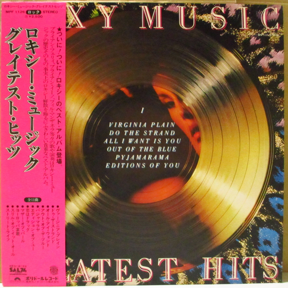 ROXY MUSIC (ロキシー・ミュージック) - グレイテスト・ヒッツ
