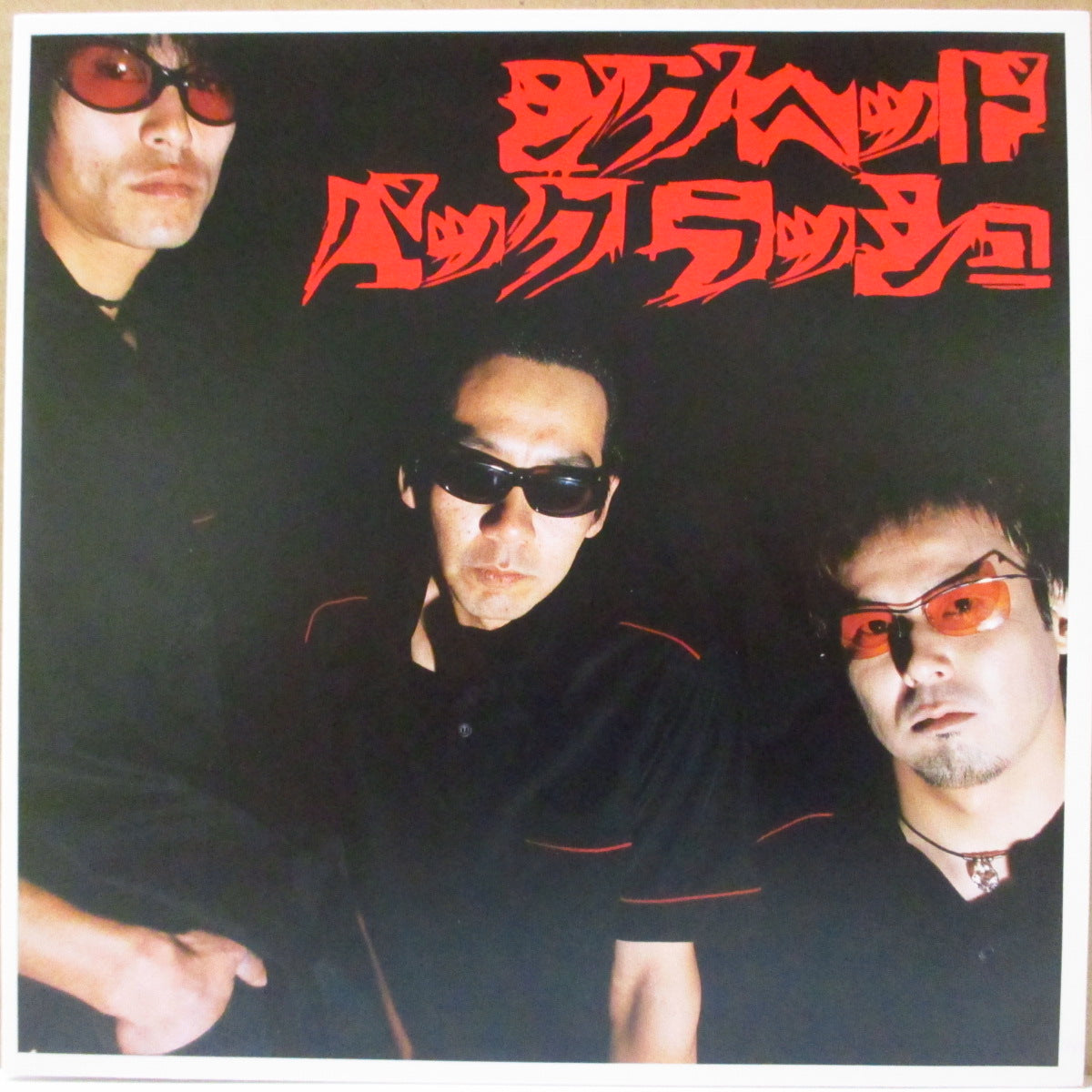 JIGHEAD (ジグヘッド) - バックラッシュ (Japan '00 オリジナル 7インチ/光沢固紙ジャケ)