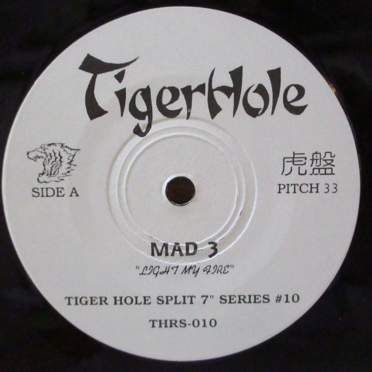 MAD 3 / ABNORMALS (マッド・スリー / アブノーマルズ) - King Of Lizard Session (Japan '99年 限定3,000枚A面のみ33回転スプリット 7インチ/光沢ソフト紙ジャケ)