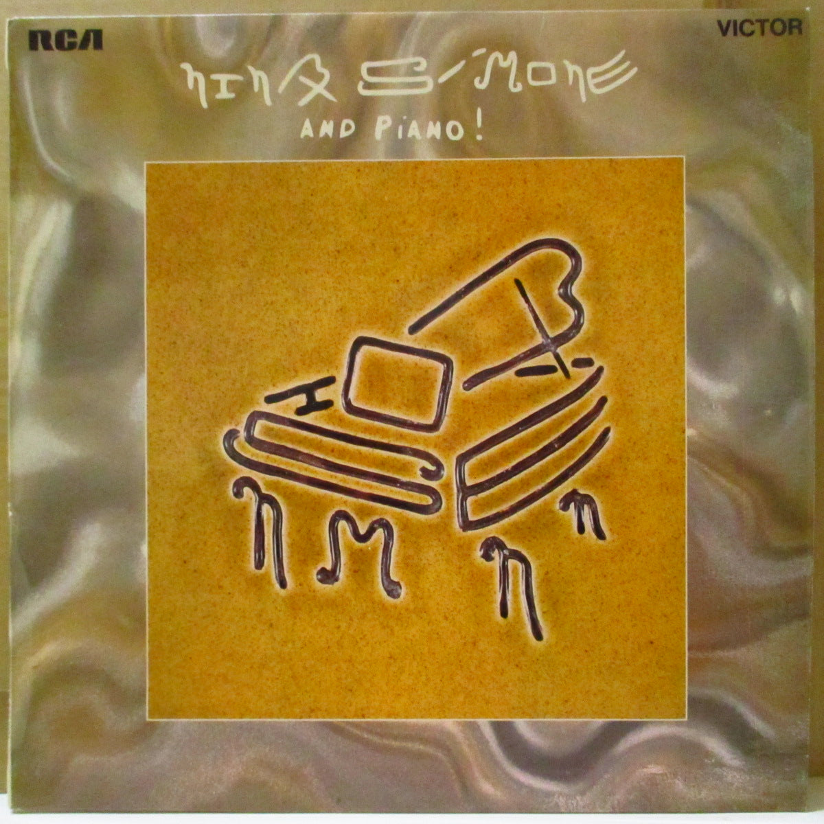 NINA SIMONE (ニーナ・シモン) - Nina Simone And Piano! (UK '70 オリジナル・ステレオ LP/表面コーティング・ジャケ)近年稀な奇跡の美品!