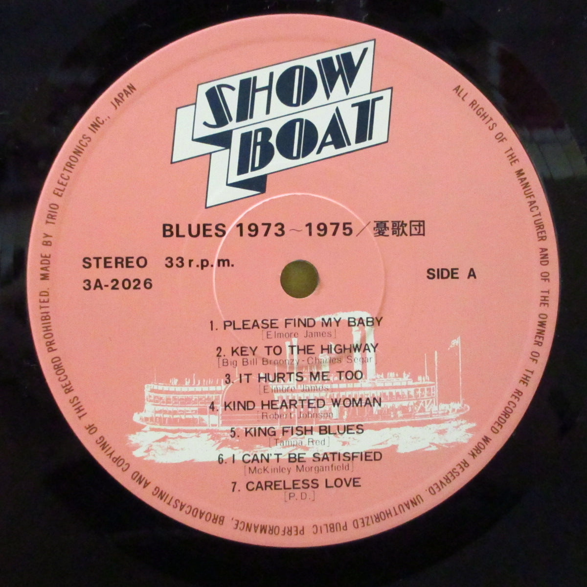 憂歌団 (Yukadan) - Blues 1973〜1975 (Japan オリジナル LP+インサート/帯欠) '75年カバーアルバム