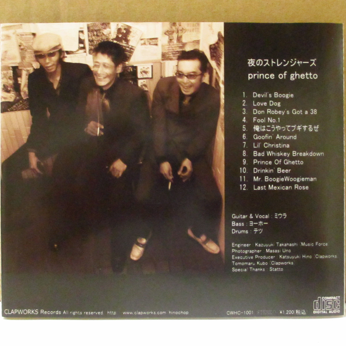 夜のストレンジャーズ - Prince Of Ghetto+ (Japan '07 再発 CD/帯欠) '01年1stアルバム