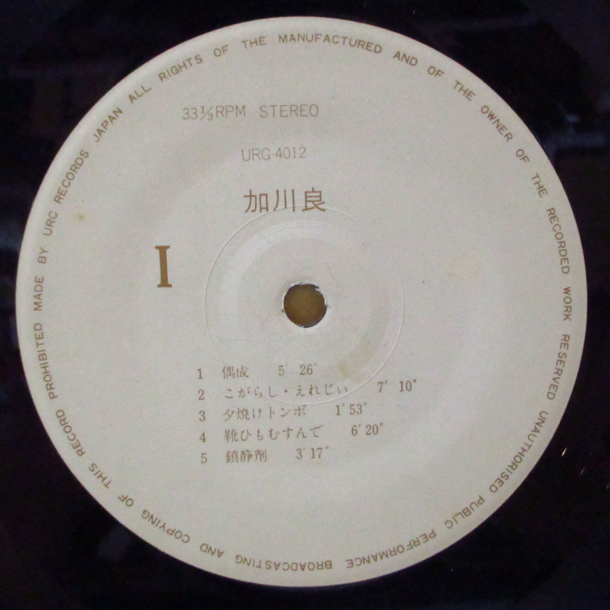 加川良 (Kagawa Ryo) - 親愛なるQに捧ぐ (Japan オリジナル LP+ざら紙インナー、歌詞インサート-見開きジャケ/帯欠) '72年2ndアルバム