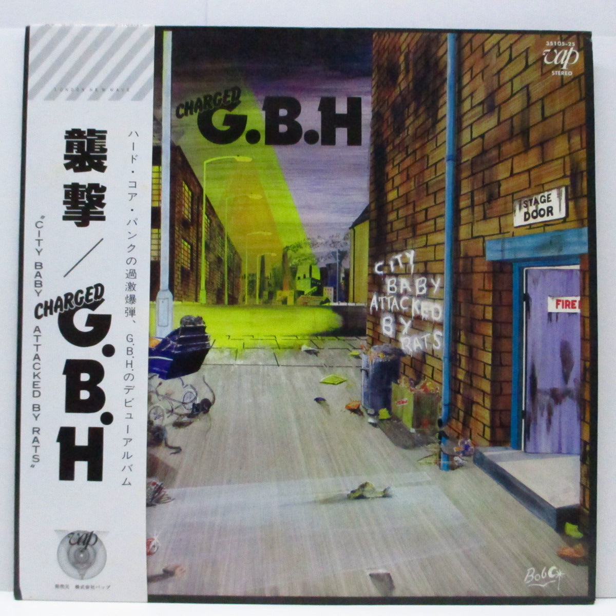 Charged G.B.H (チャージド G.B.H) - 襲撃 -City Baby Attacked By Rats (Japan オリジナル LP+帯) 近年稀な美品!