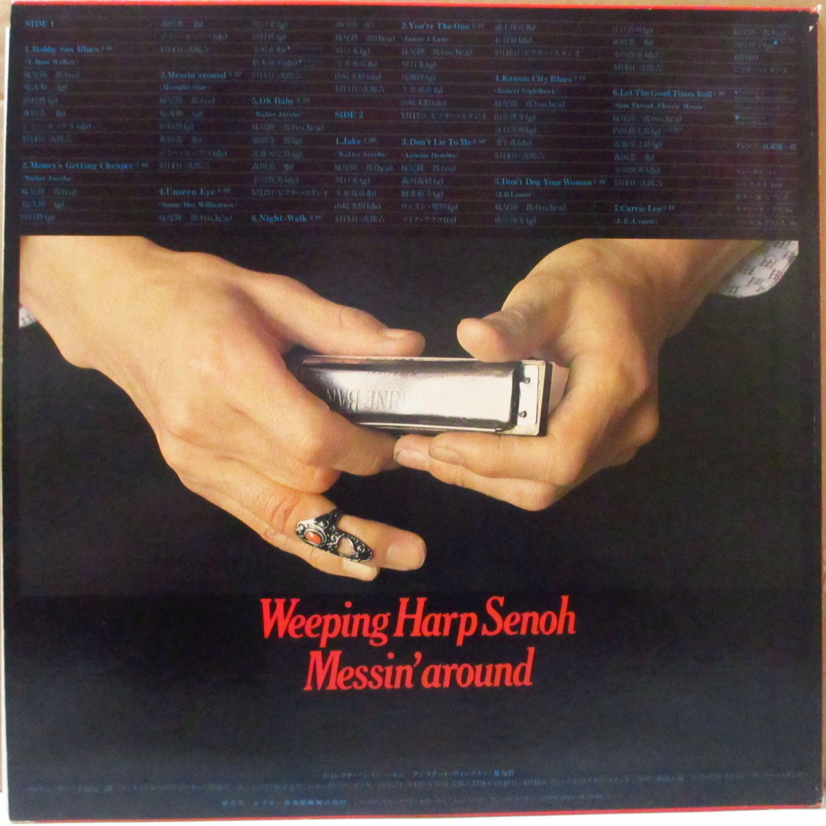 妹尾隆一郎 (Weeping Harp Senoh) - Messin' Around (Japan オリジナル LP+ソフト紙インサート/帯欠) '76年1stアルバム