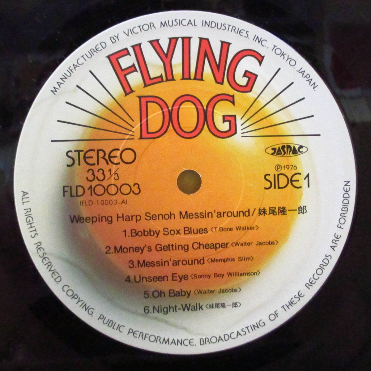 妹尾隆一郎 (Weeping Harp Senoh) - Messin' Around (Japan オリジナル LP+ソフト紙インサート/帯欠) '76年1stアルバム
