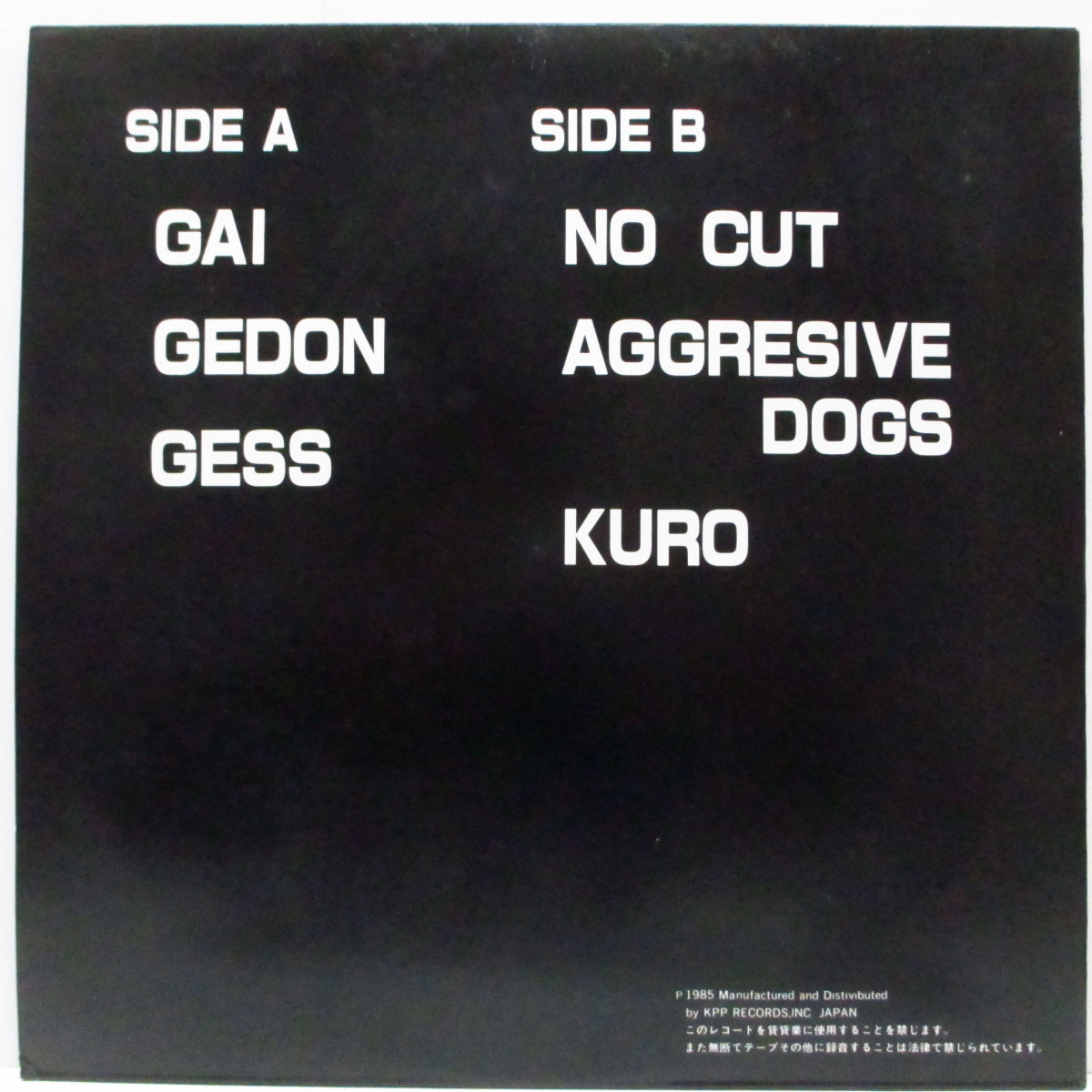 V.A. ('85 九州ハードコア・コンピ) - Pinch And Ouch! (Japan オリジナル LP+インサート)