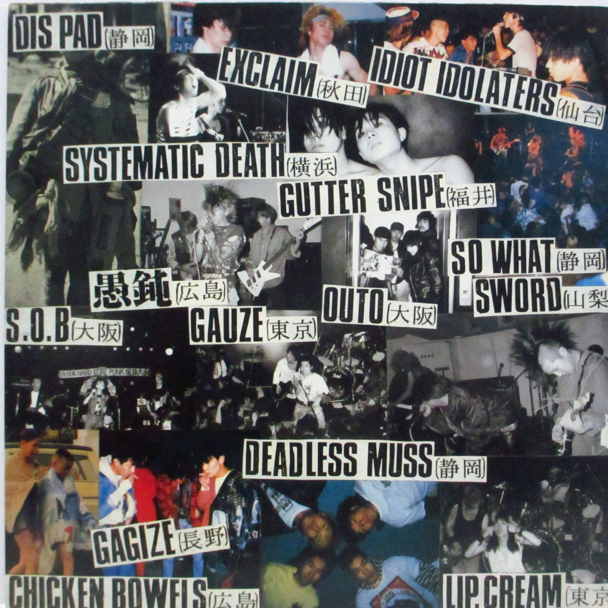 V.A. ('86年全日本ハードコアパンク選抜大会) - 消毒 Shodoku Gig (Japan オリジナル LP+インサート)