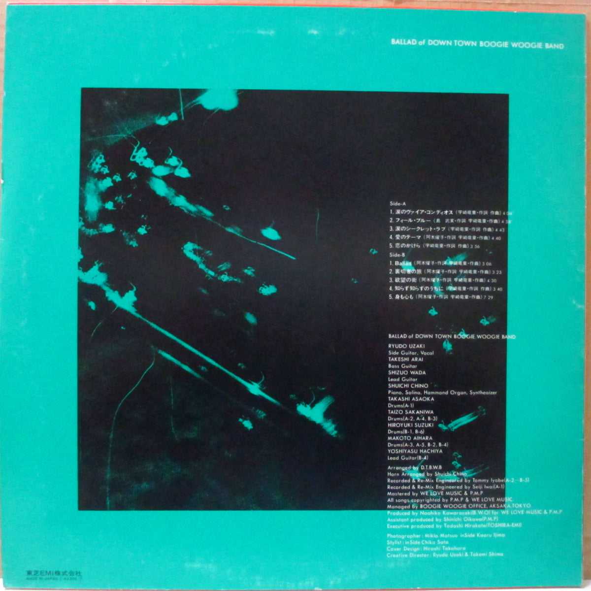 ダウンタウン・ブギウギ・バンド (Down Town Boogie-Woogie Band) - Ballad Of D-T-B-W-B (Japan オリジナル LP+ポスターインサート/帯欠) '79年バラードコンピ