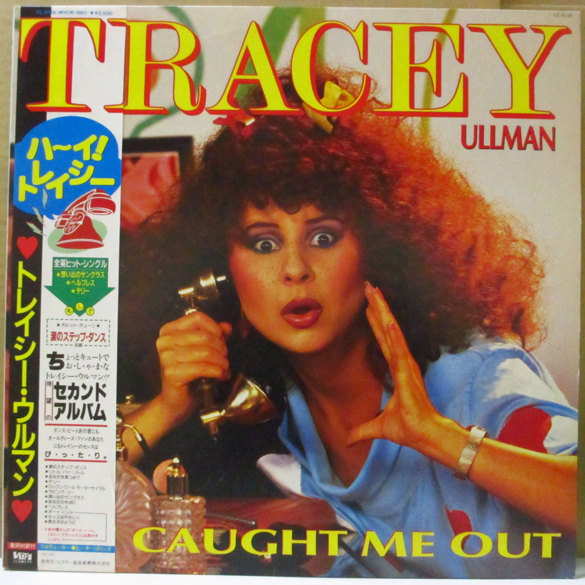 TRACEY ULLMAN (トレイシー・ウルマン) - ハーイ! トレイシー - You Caught Me Out (Japan プロモ LP+帯, インサート) '84年2ndアルバム