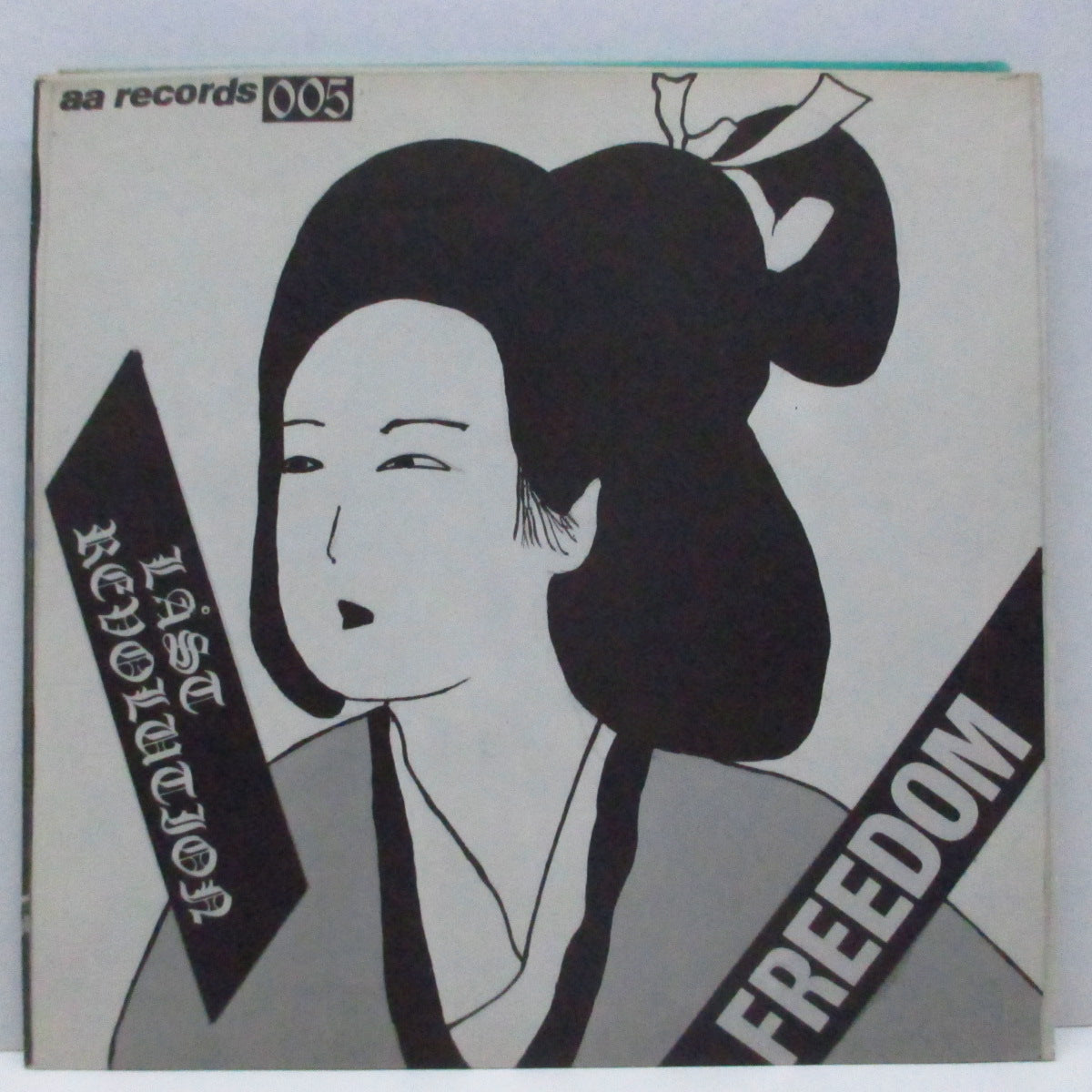 FREEDOM (フリーダム) - Last Revolution (Japan オリジナル 7"+ポスタージャケ) '84年唯一 EP !