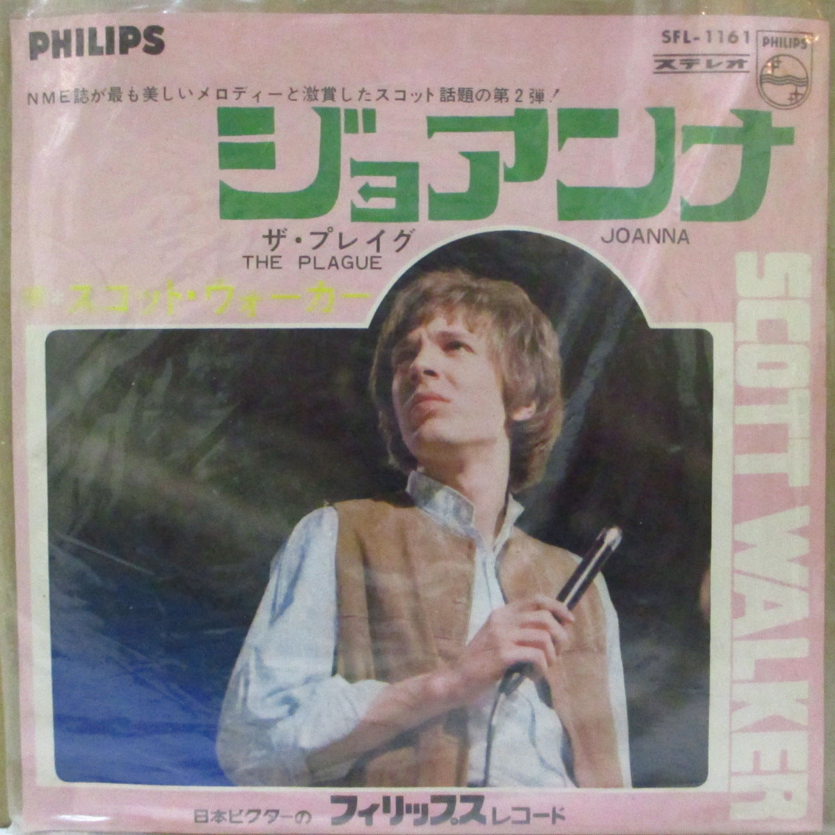 SCOTT WALKER (スコット・ウォーカー) - ジョアンナ - Joanna (Japan '68 オリジナル 7インチ+光沢ソフト紙ジャケ, ソフト紙インナー)
