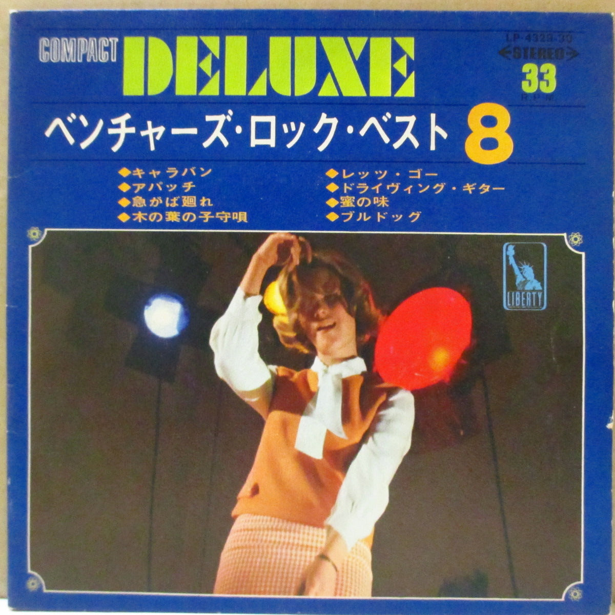 VENTURES (ベンチャーズ) - ベンチャーズ・ロック・ベスト 8 (Japan '67 オリジナル33回転8曲入り 2x7インチ+ざら紙見開きジャケ)日本独自作!