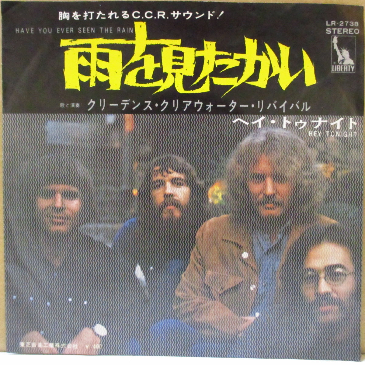 CREEDENCE CLEARWATER REVIVAL (CCR) (クリーデンス・クリアウォーター・リバイバル) - 雨を見たかい - Have You Ever Seen The Rain (Japan '71 オリジナル 7インチ+光沢ジャケ)