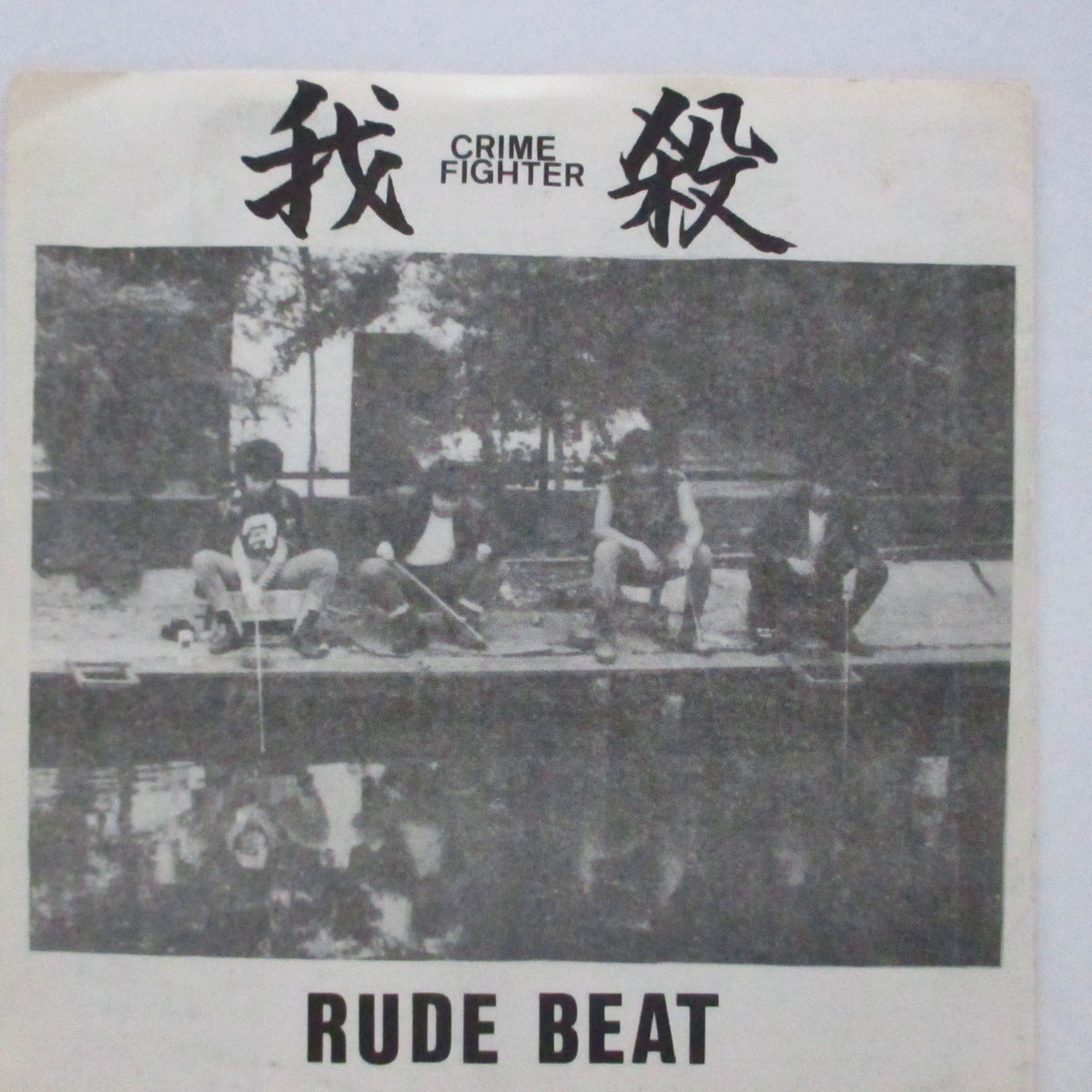 我殺 Crime Fighter (Gasatsu) - Rude Beat (Japan オリジナル 7"+マットソフト紙ジャケ) '84年ファースト EP !