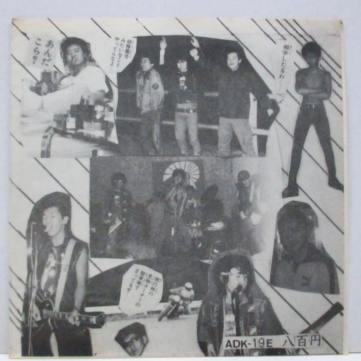 我殺 Crime Fighter (Gasatsu) - Rude Beat (Japan オリジナル 7"+マットソフト紙ジャケ) '84年ファースト EP !