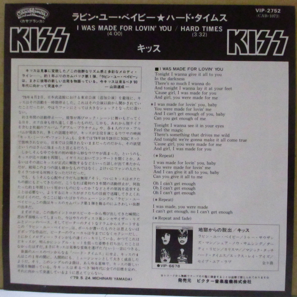 KISS (キッス) - ラビン・ユー・ベイビー - I Was Made For Lovin' You (Japan '79 オリジナル 7インチ+光沢ジャケ)