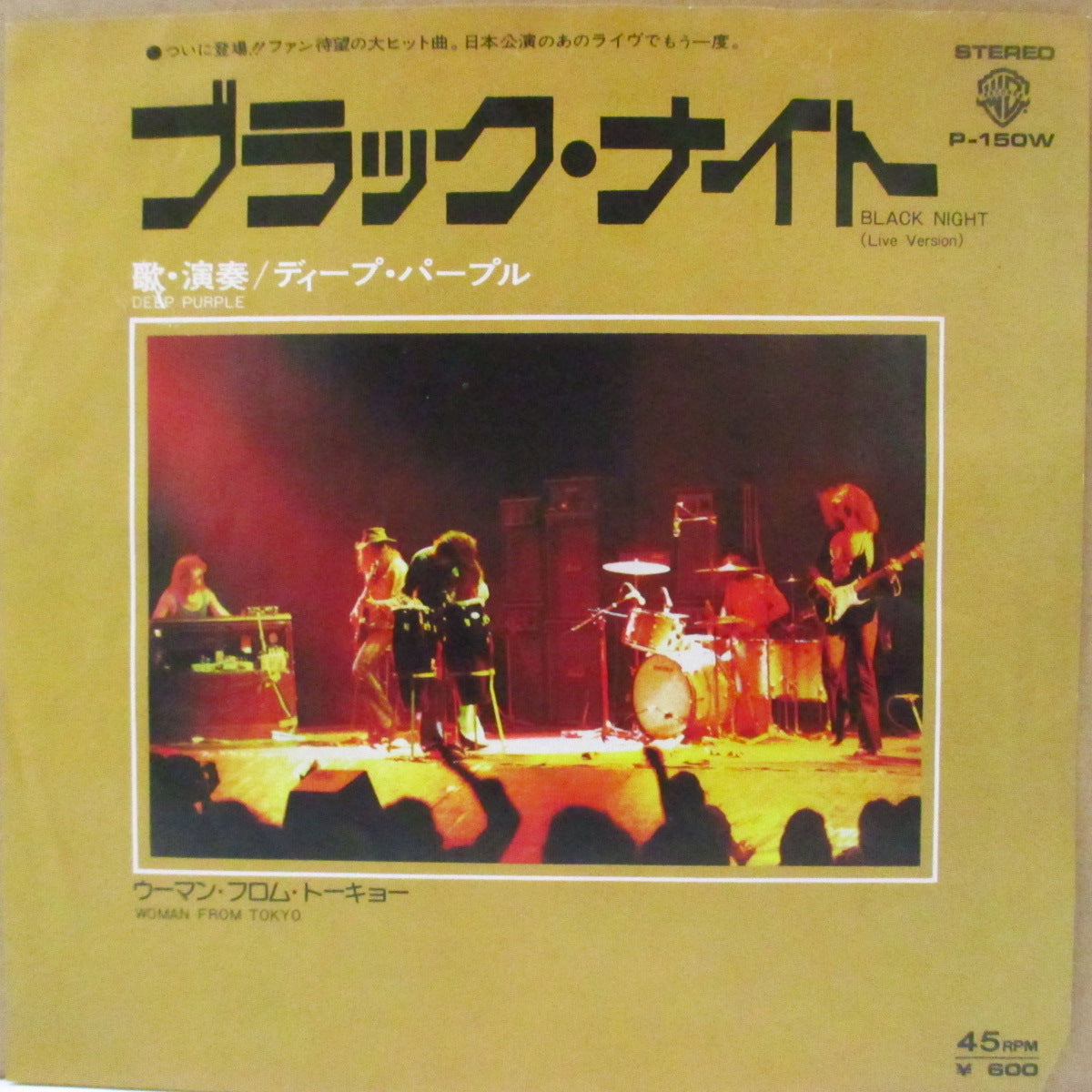 DEEP PURPLE (ディープ・パープル) - Black Night - Live Version (Japan '76 再発 7インチ+光沢ジャケ)「24 Carat Purple」からカットの名曲ライブバージョン!