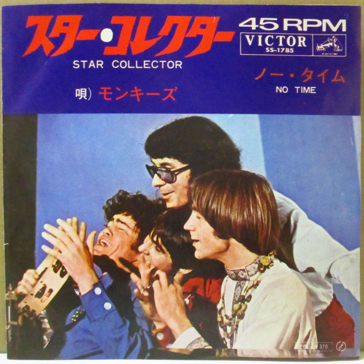 MONKEES (モンキーズ) - スター・コレクター - Star Collector (Japan '67 オリジナル「黒紙ラベ・三角センター」7インチ+光沢ジャケ)