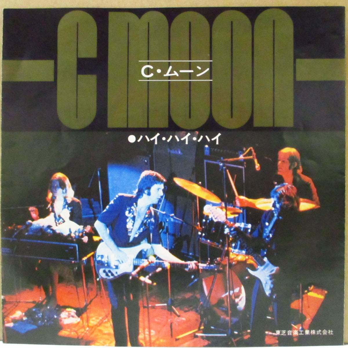 PAUL McCARTNEY & WINGS (ポール・マッカートニー & ウイングス) - Hi, Hi, Hi / C Moon (Japan '72 オリジナル「黒盤」7インチ+アップル黒スリーブ/「写真反転」3面見開きジャケ)