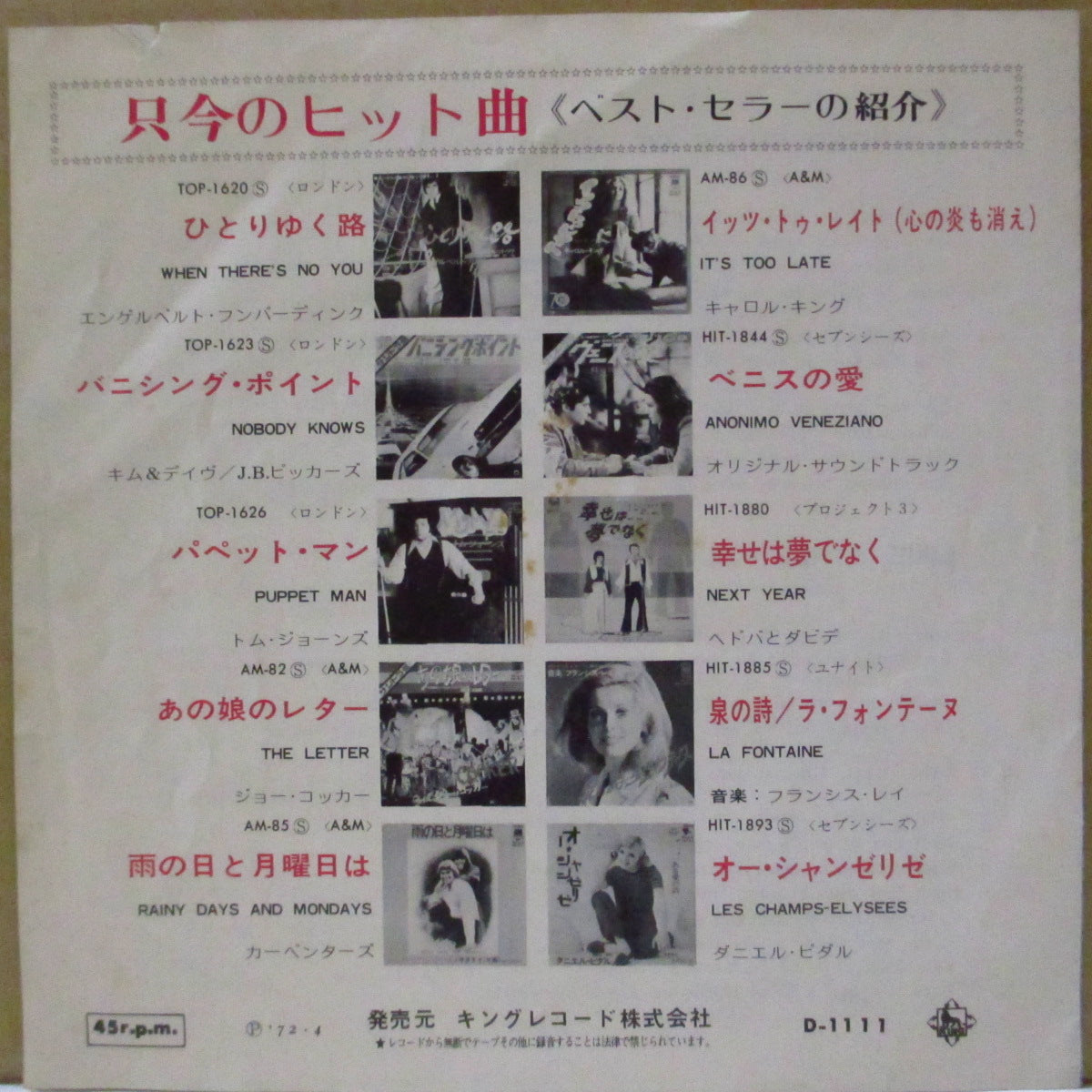 PROCOL HARUM (プロコル・ハルム) - 青い影 - A Whiter Shade Of Pale (Japan '72 再発モノラル 7インチ+ブルー光沢ジャケ)
