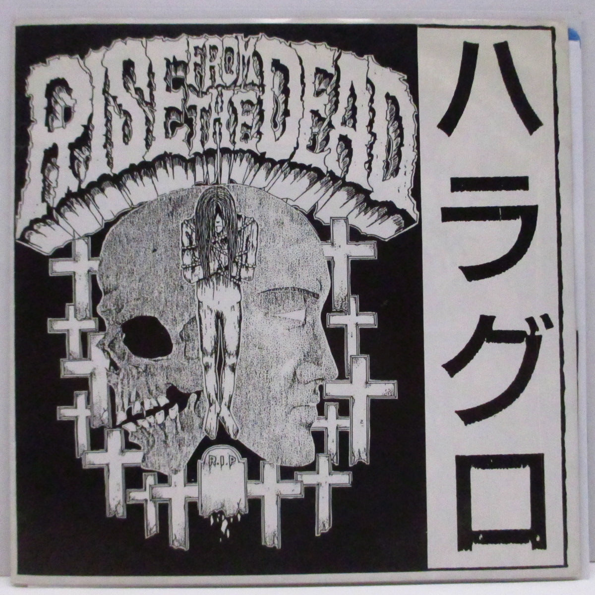 RISE FROM THE DEAD (ライズ・フロム・ザ・デッド) - ハラグロ (Japan '90 「50枚限定プロモ用」4曲入り 7"/光沢折り畳みジャケ) Not FLEXI !