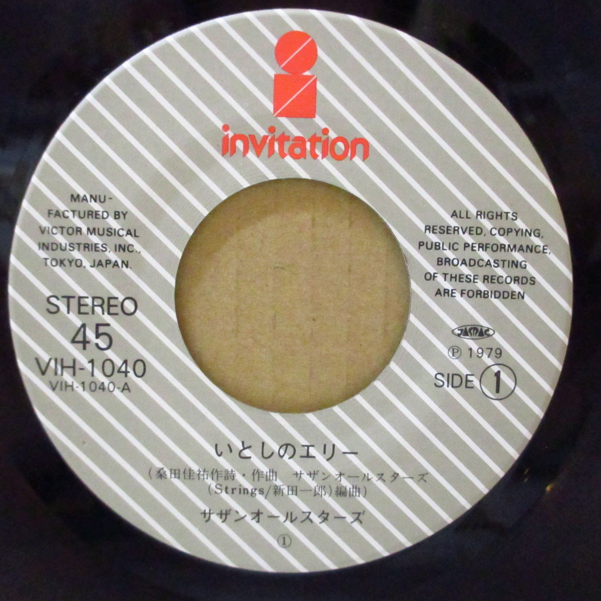 サザンオールスターズ (Southern All Stars) - いとしのエリー (Japan オリジナル 7インチ+光沢ジャケ, インナー) '79年シングル