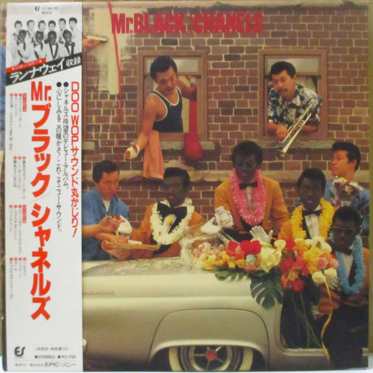 CHANELS (シャネルズ) - Mr.Black (Japan オリジナル LP+帯, インサート) '80年1stアルバム