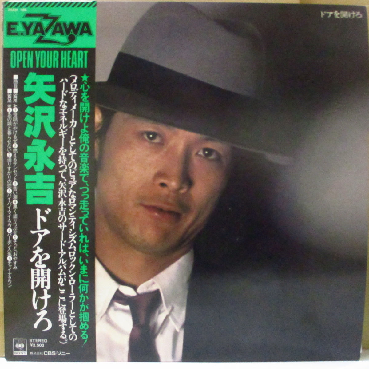 矢沢 永吉 (Eikichi Yazawa) - ドアを開けろ - Open Your Heart (Japan オリジナル LP+帯, インサート) '77年3rdスタジオ・アルバム