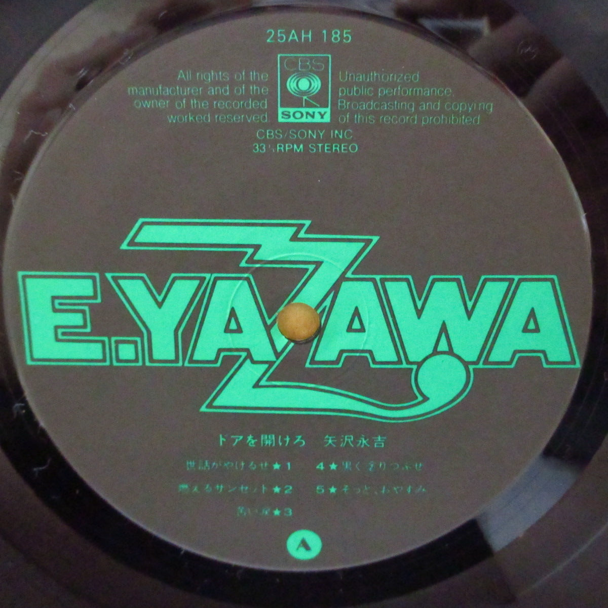 矢沢 永吉 (Eikichi Yazawa) - ドアを開けろ - Open Your Heart (Japan オリジナル LP+帯, インサート) '77年3rdスタジオ・アルバム