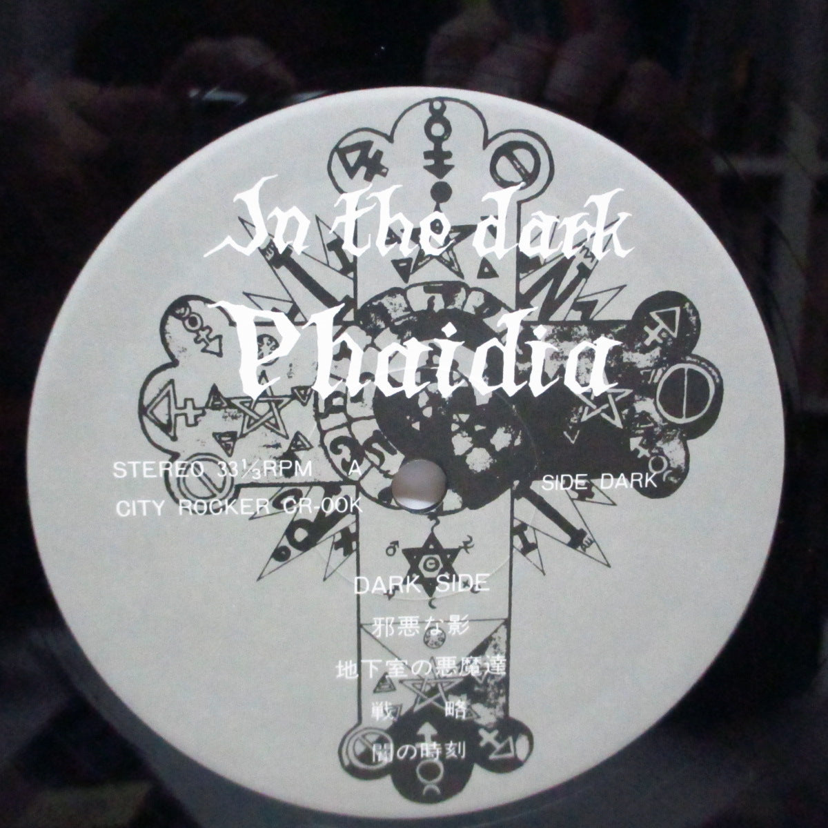 PHAIDIA (パイディア) - In The Dark (Japan オリジナル LP+インサート)